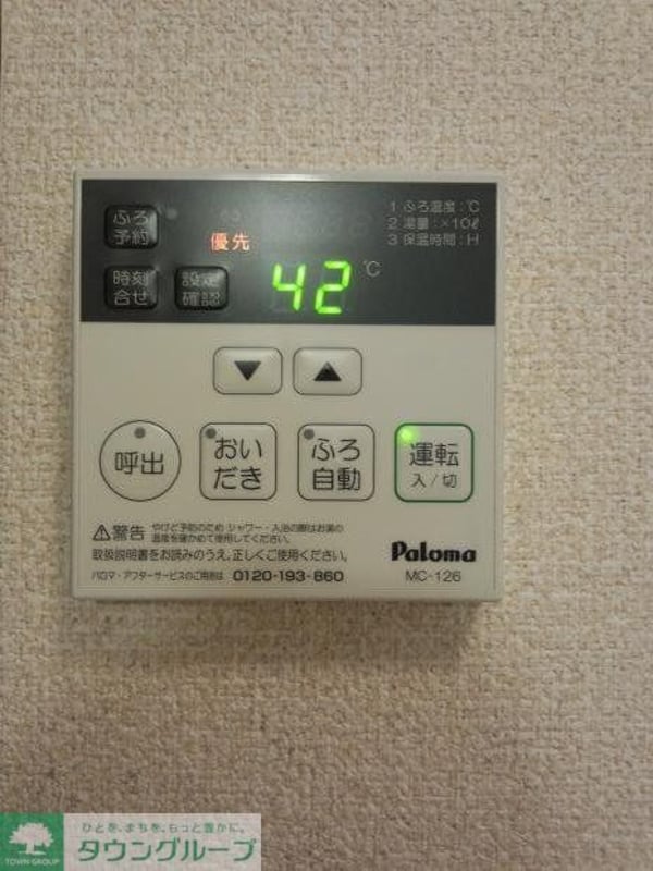 設備