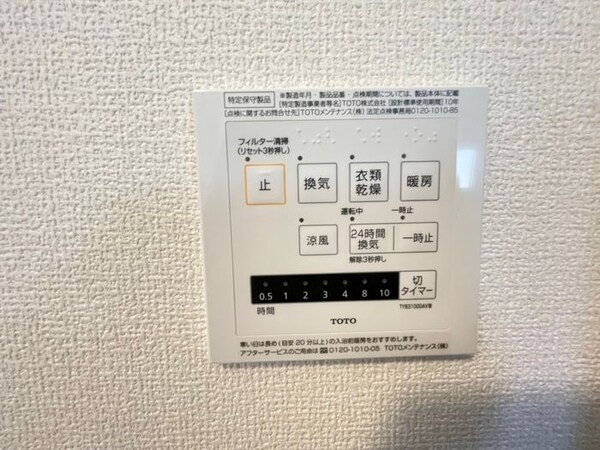 設備(浴室乾燥機)