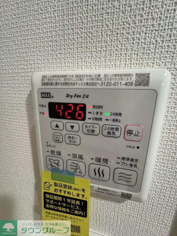 設備(設備)