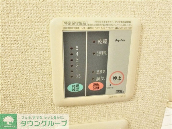 その他(浴室乾燥機パネル)