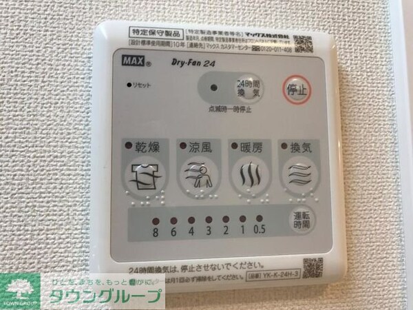 設備