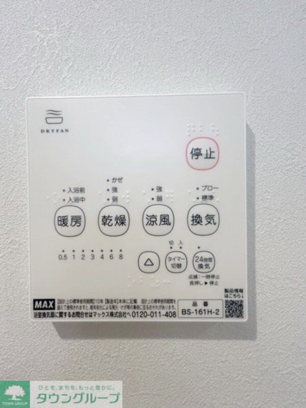 その他(設備)