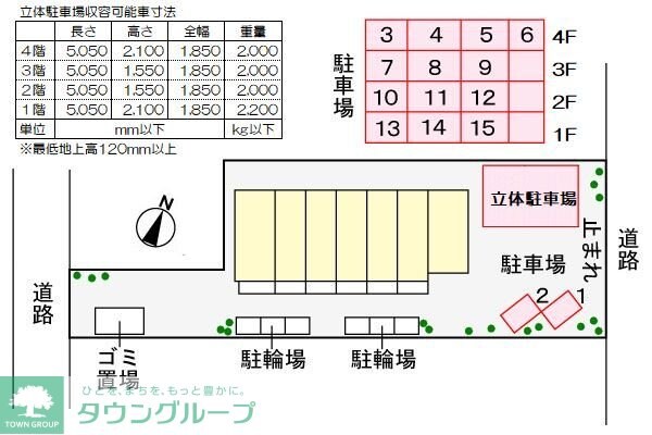 駐車場