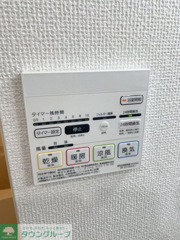 設備(設備)