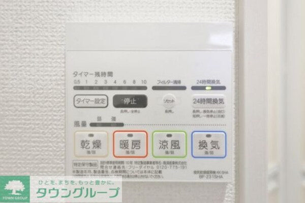 設備(設備)
