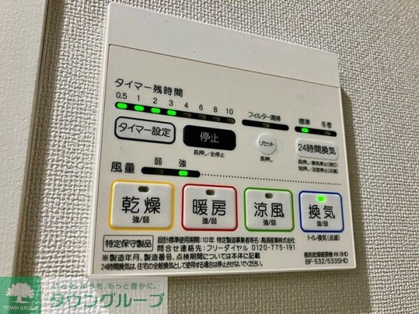 設備