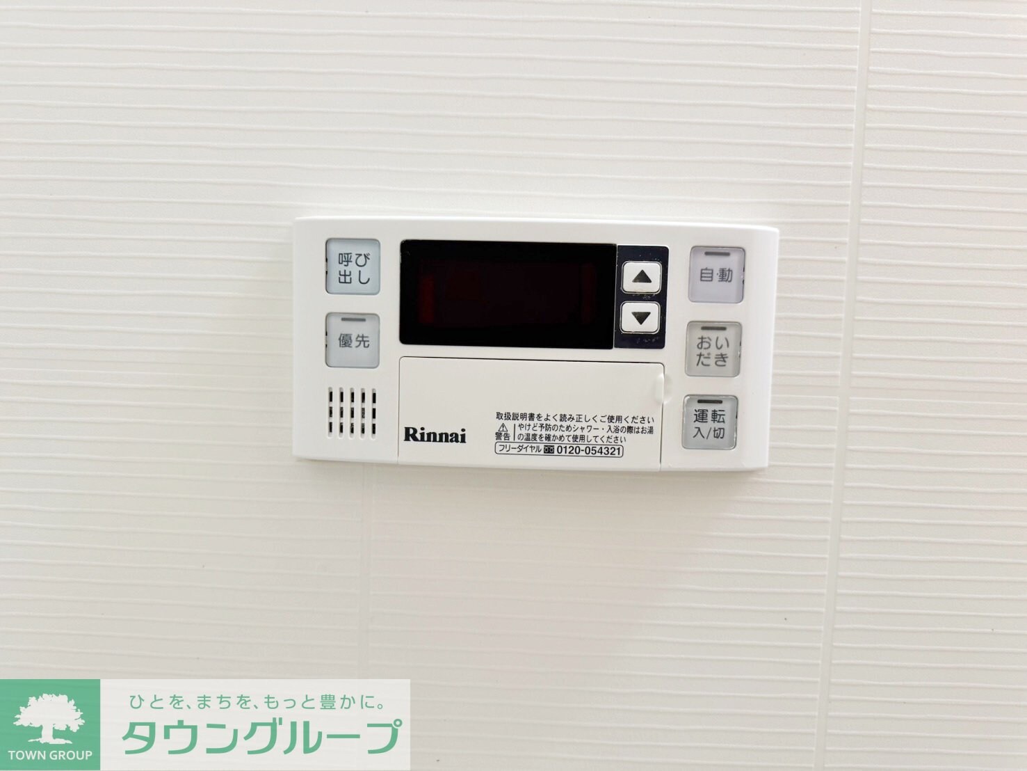 物件内観写真16　(設備)