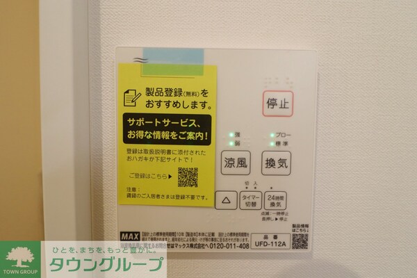 設備(設備)