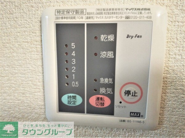 その他(浴室乾燥機パネル)