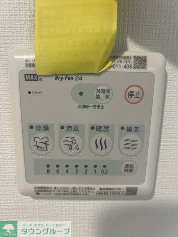 その他室内・内装