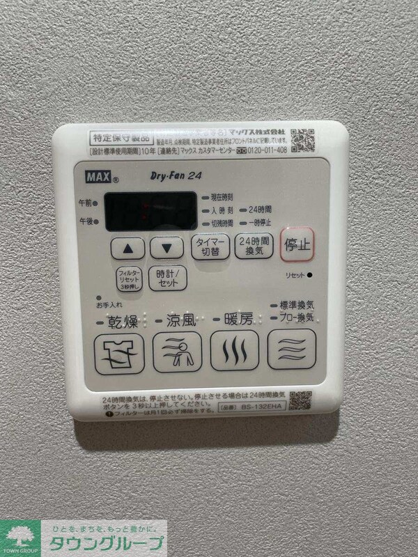 設備