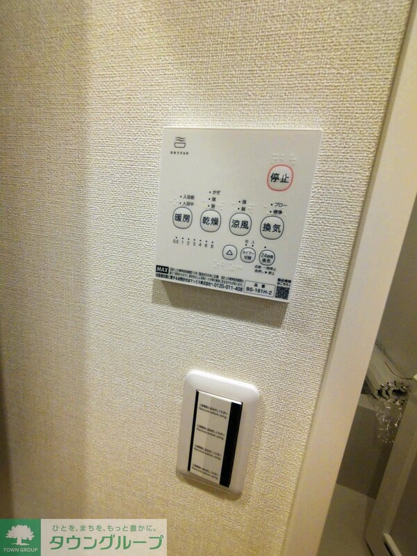 設備(設備)