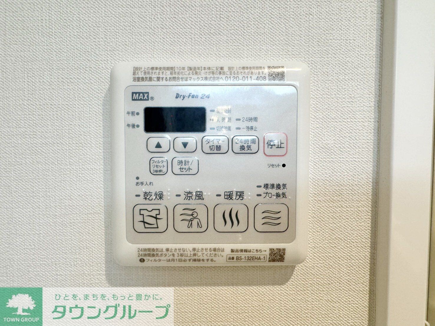 物件内観写真19　(設備)