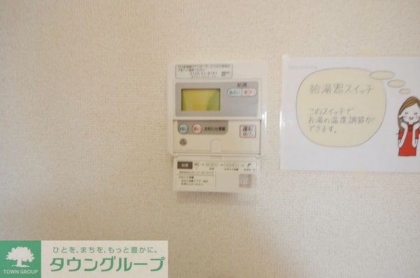設備(設備)