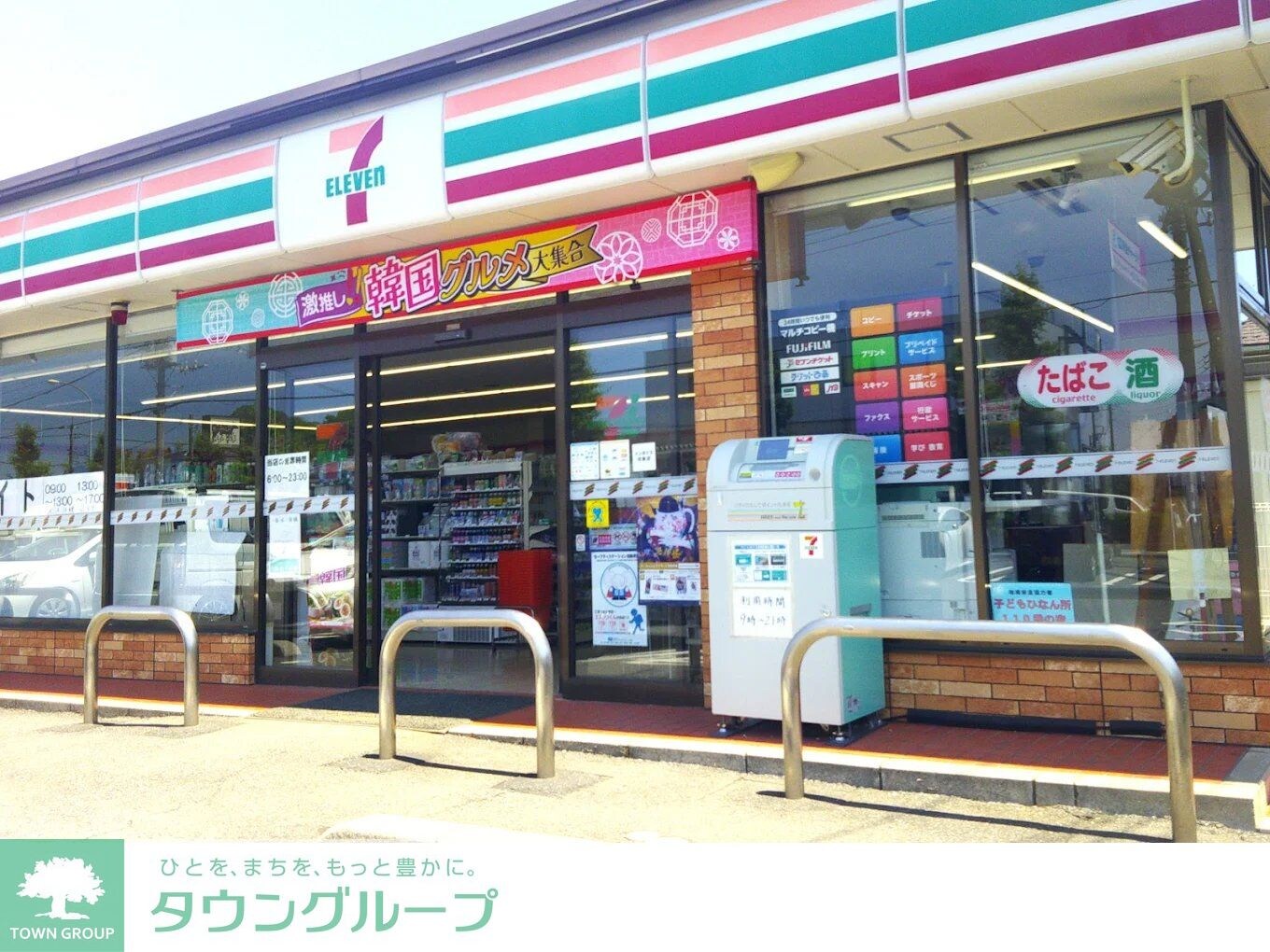 セブンイレブンさいたま本郷町店