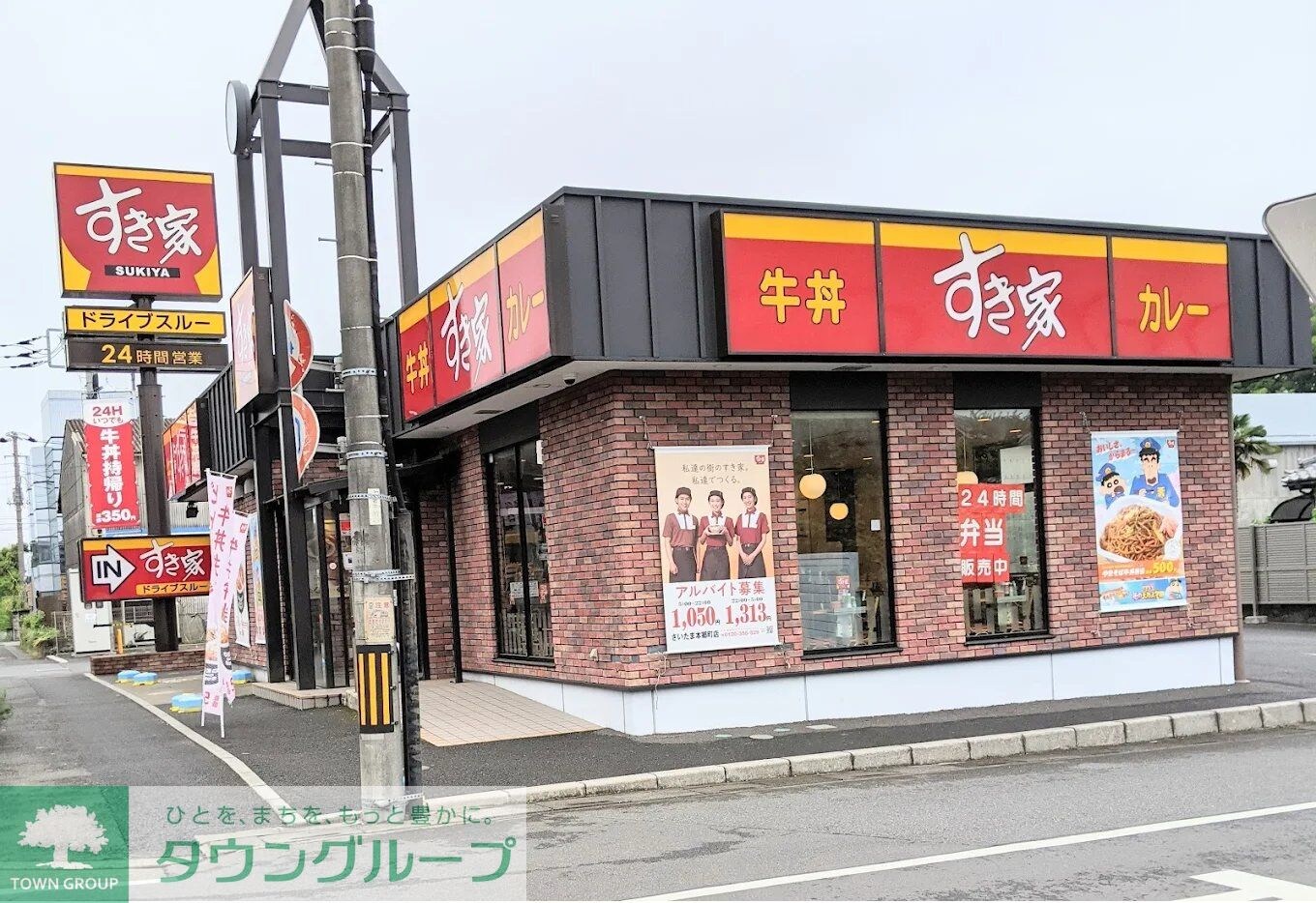 すき家さいたま本郷町店