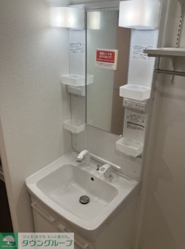 洗面(洗面)