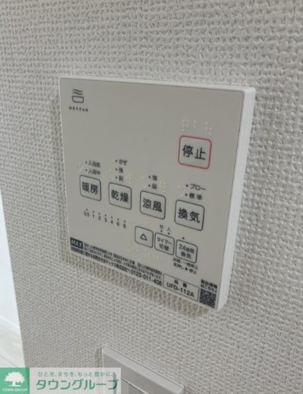 設備(設備)