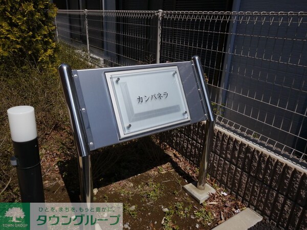 庭(庭)