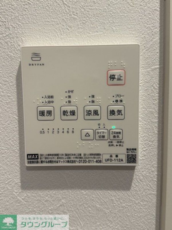 設備(設備)