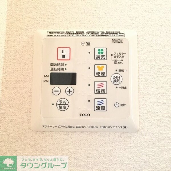 設備