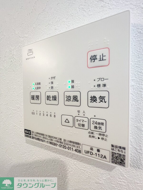 設備(設備)