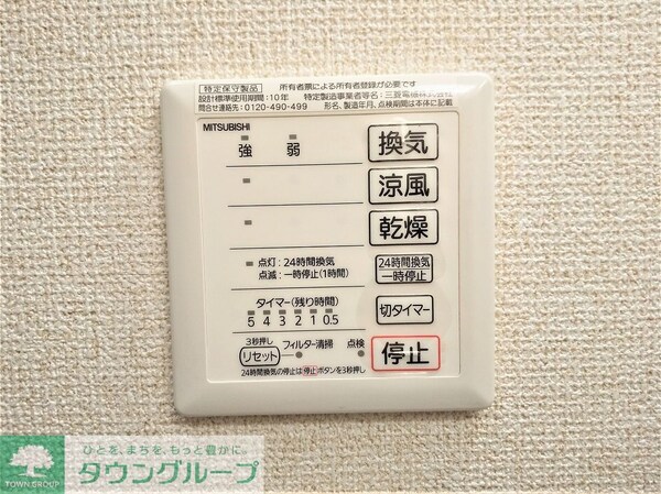 その他(浴室乾燥機パネル)