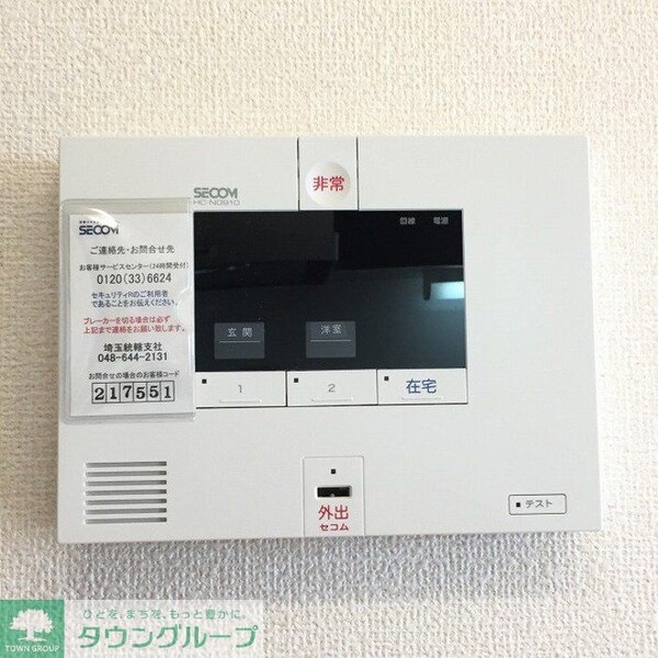 セキュリティ