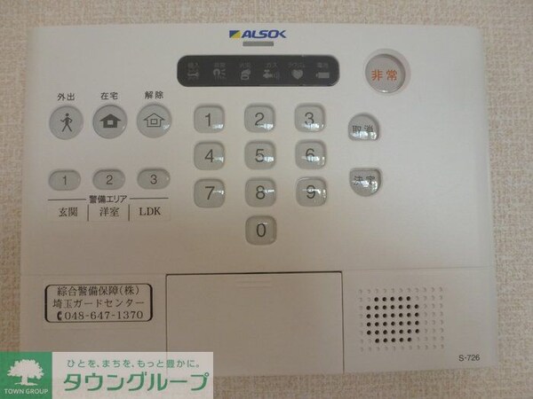 セキュリティ