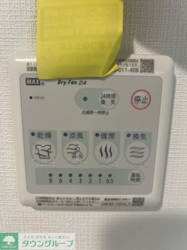 その他室内・内装