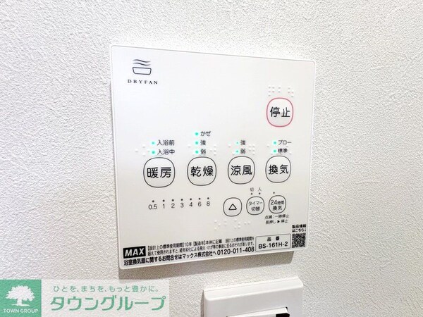 設備(設備)