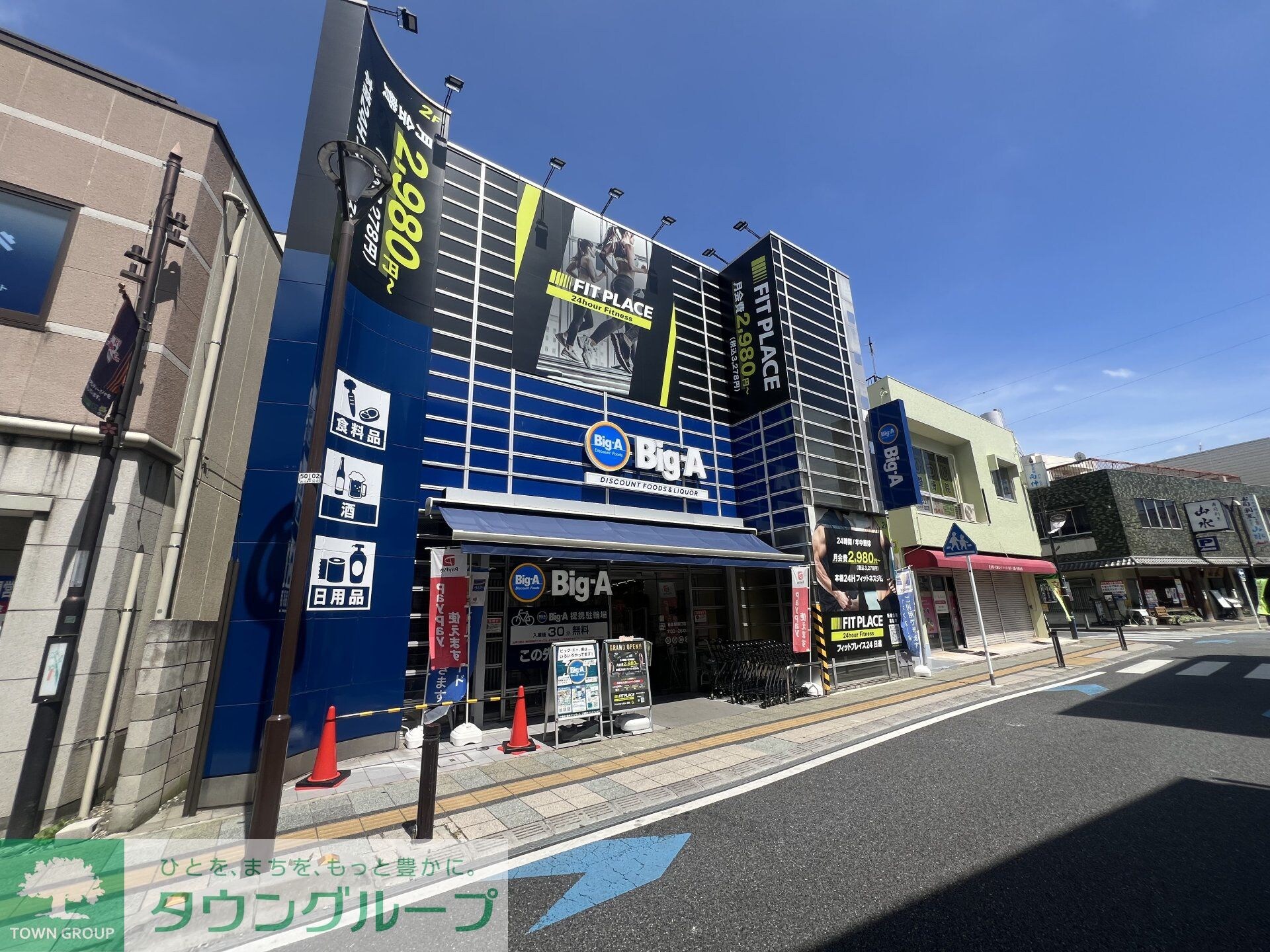 ビッグ・エー日進駅南口店