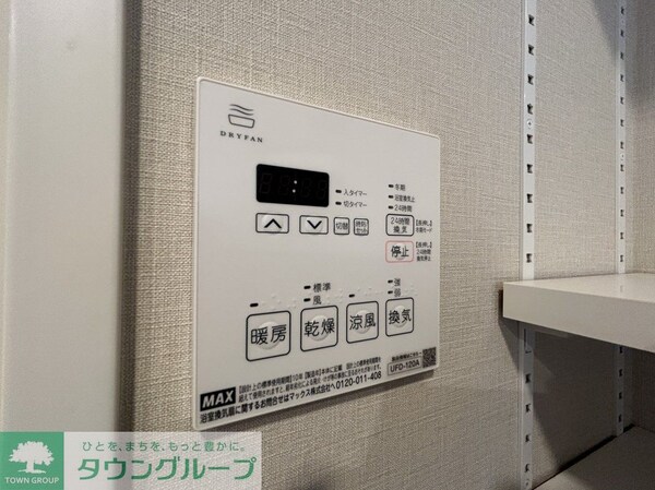 設備(設備)