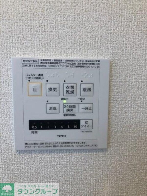 設備