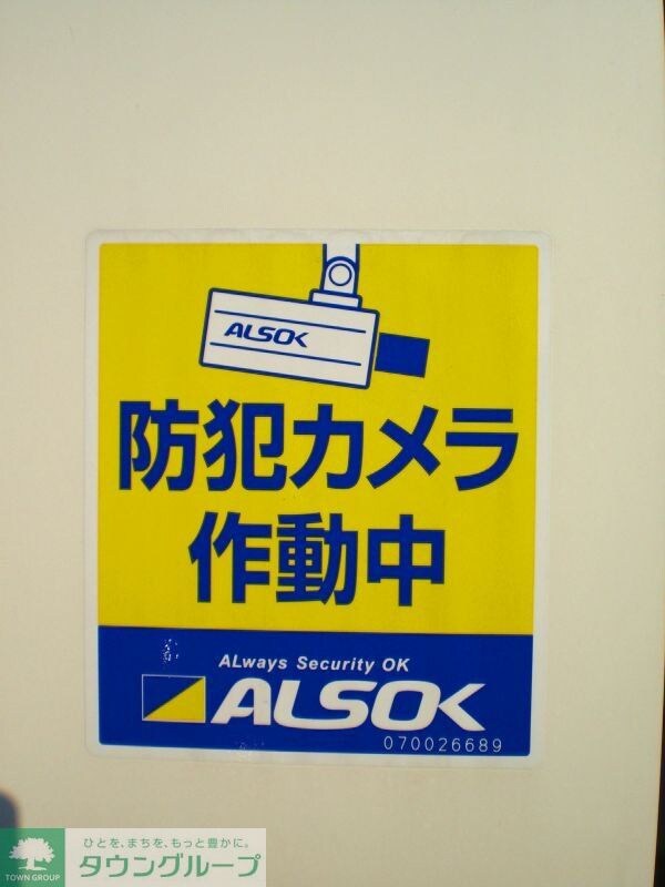 セキュリティ(防犯カメラが付いているので24時間安心です。)