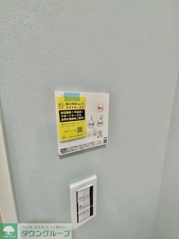 設備(設備)