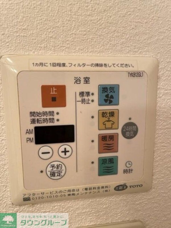 設備
