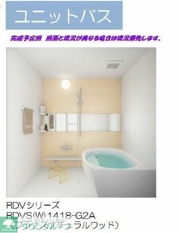 バス／シャワールーム等