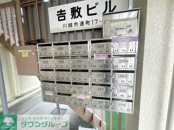 共有部分