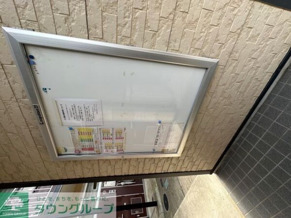 共有部分