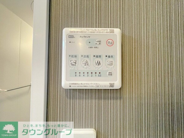 設備(設備)