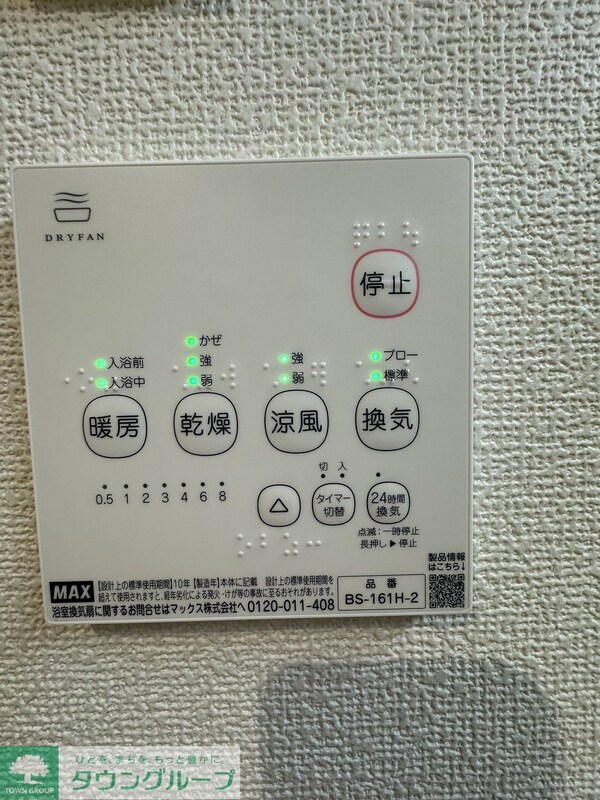 設備(設備)