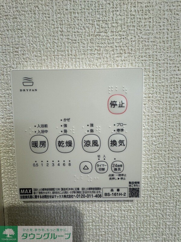 設備(設備)