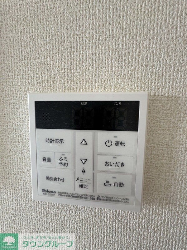 設備(設備)