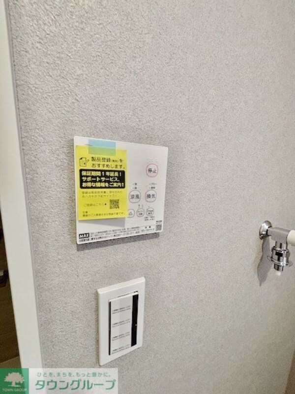 その他(設備)
