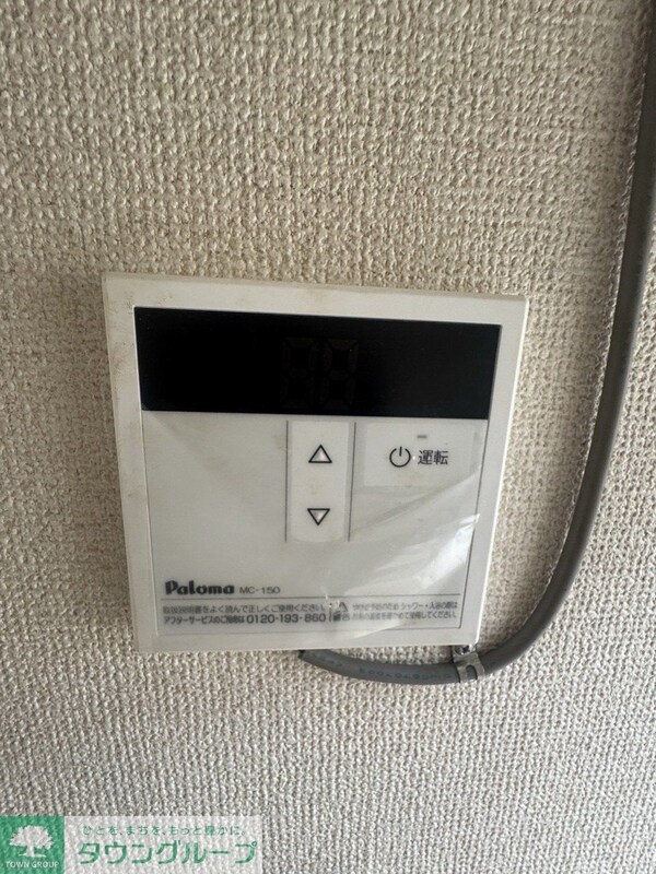 設備(設備)