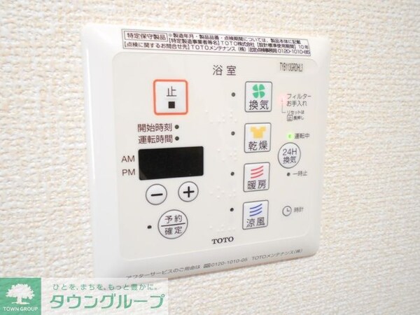設備
