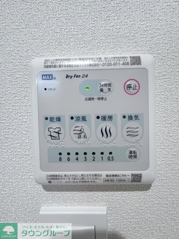 設備(設備)