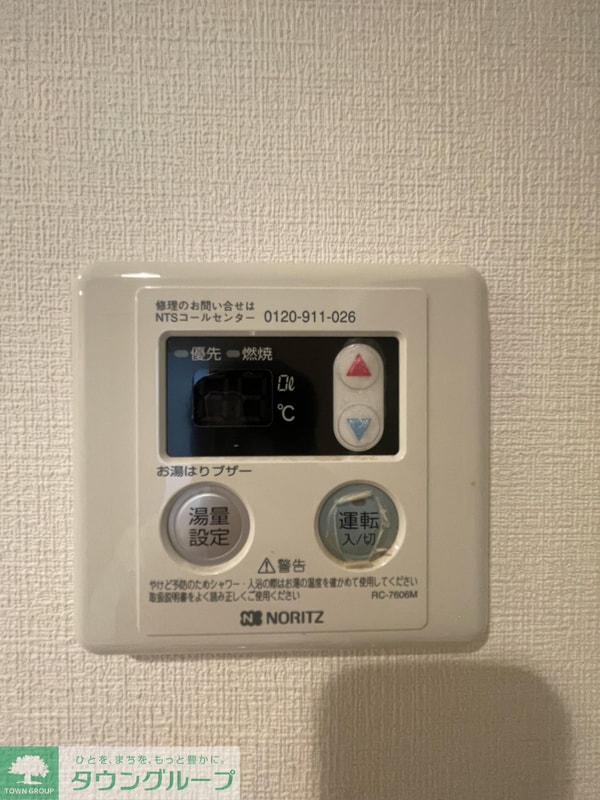設備(設備)