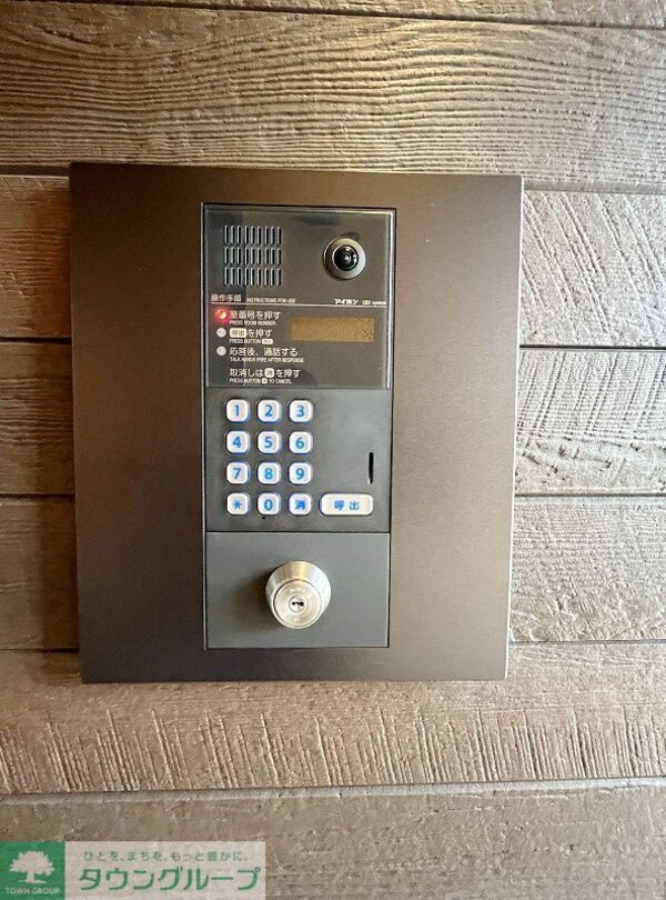 セキュリティ(設備)